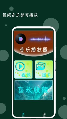 我的音乐播放器截图欣赏