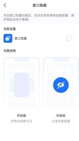 任意隐藏大师游戏截图