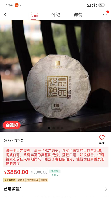 益零售截图欣赏