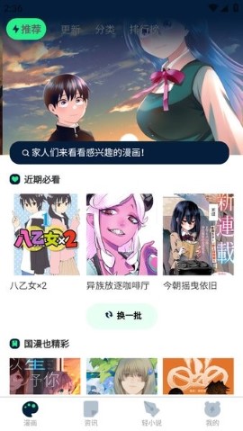 再漫画游戏截图