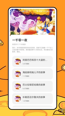 乐乐学堂游戏截图