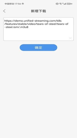 MU视频下载器游戏截图