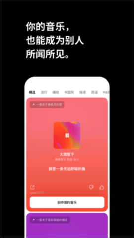 海绵音乐游戏截图