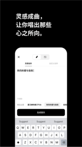 海绵音乐游戏截图