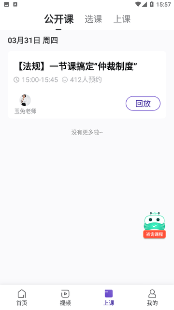 消防工程师随身学截图欣赏