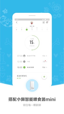 小佩宠物游戏截图