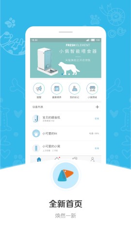 小佩宠物游戏截图