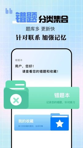 驾驶宝典截图欣赏