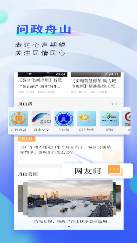 竞舟游戏截图