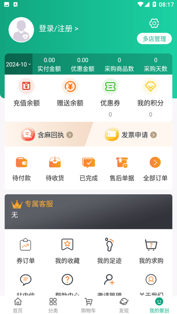 聚创医药网游戏截图