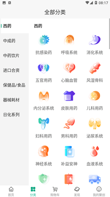 聚创医药网游戏截图