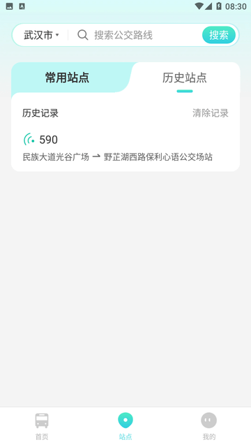 实时公交快查截图欣赏