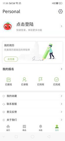 旺仔兼职游戏截图