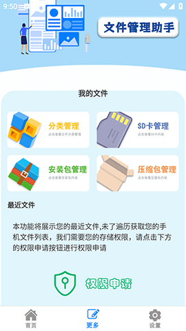 换机文件互传游戏截图