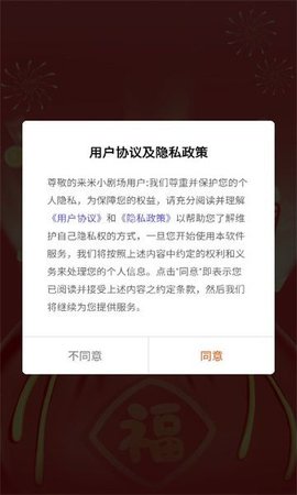 来米小剧场游戏截图