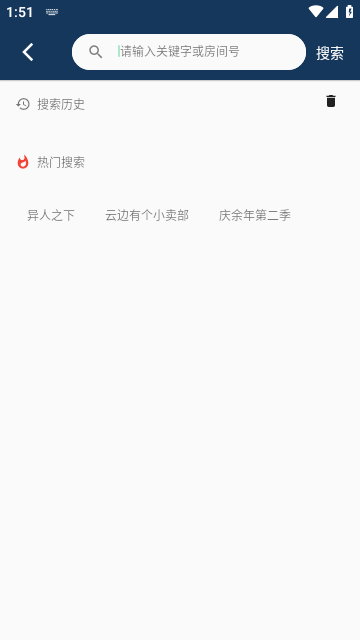 浩云影视游戏截图