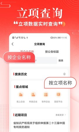 政策快报截图欣赏