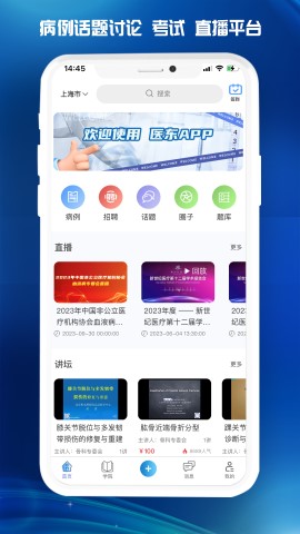 医东游戏截图