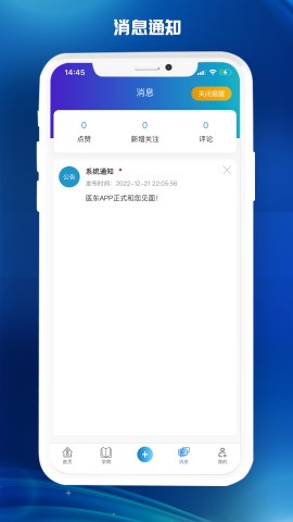 医东游戏截图