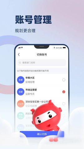 万顺云办公截图欣赏