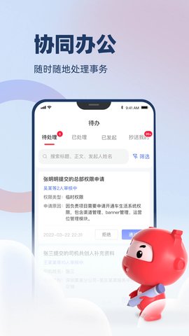 万顺云办公截图欣赏