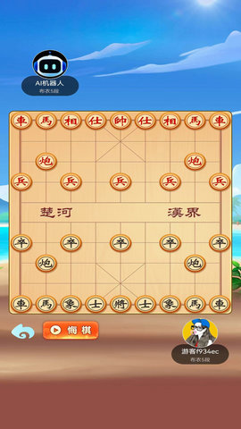 单机象棋大师截图欣赏