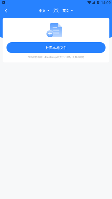 万能翻译官游戏截图