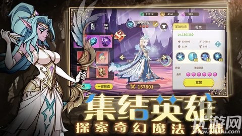 创想魔法团截图欣赏