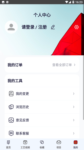 花間住截圖欣賞