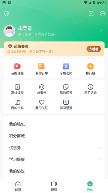 健康管理师准题库游戏截图