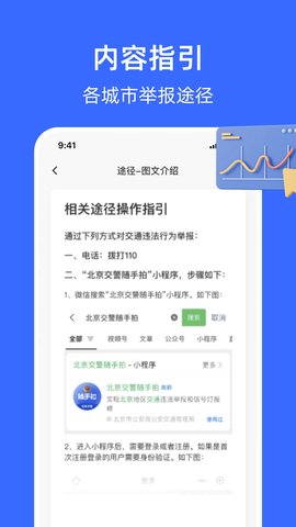 随手拍曝光台游戏截图