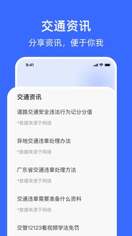 随手拍曝光台截图欣赏