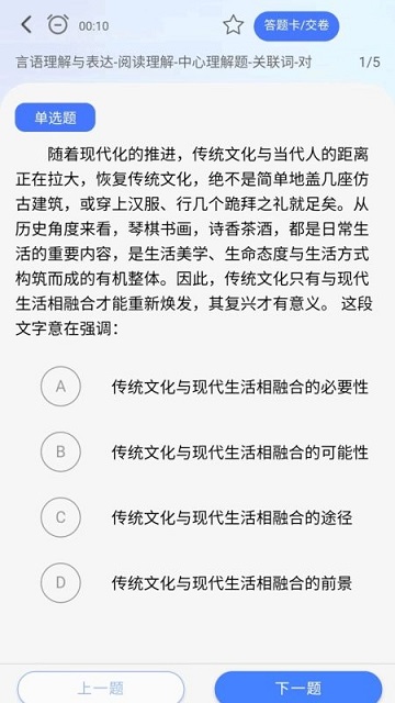 考碗公考截图欣赏