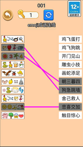 让我们说中文截图欣赏