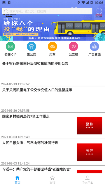 智行黔东南游戏截图