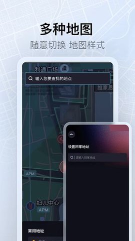 实时卫星全景导航游戏截图