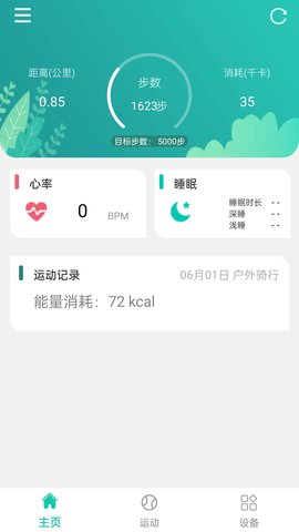 大风运动游戏截图