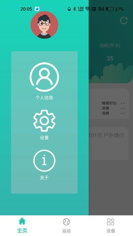 大风运动游戏截图