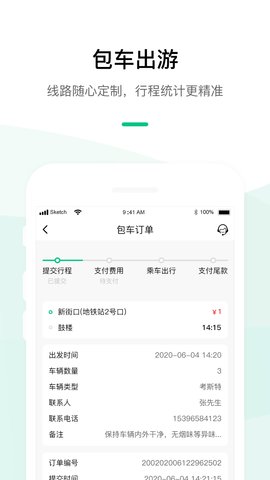 顺巴用车游戏截图