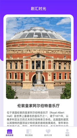 劇匯時(shí)光截圖欣賞