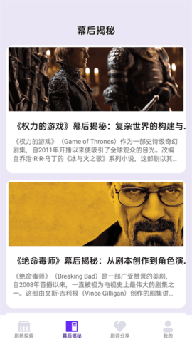劇匯時(shí)光截圖欣賞