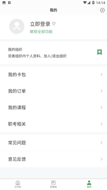 護(hù)士通截圖欣賞