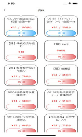 加分习题截图欣赏