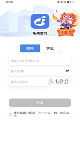 乐美空间截图欣赏