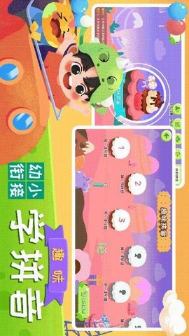 巧多幼小銜接截圖欣賞