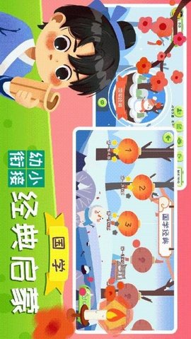 巧多幼小銜接截圖欣賞