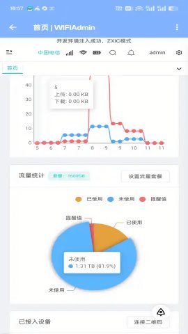 UFI工具箱截图欣赏