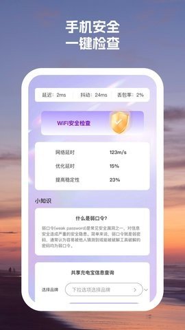 时光手机效率大师截图欣赏