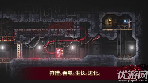 Carrion截图欣赏