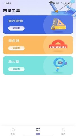 CAD看图帮手截图欣赏